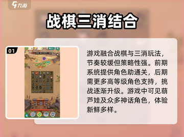 葫芦娃大作战：天地灵池🔥秘境等你来探！截图2