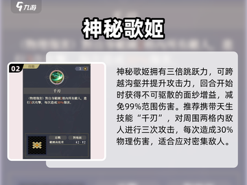 铃兰之剑🔥诺诺薇儿技能加点神操作💥截图3