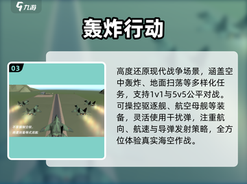 🔥2025最火轰炸机手游TOP5来袭！💥截图4