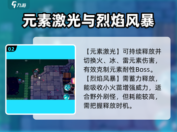 《元气骑士前传》元素法师技能强度大揭秘💥截图3