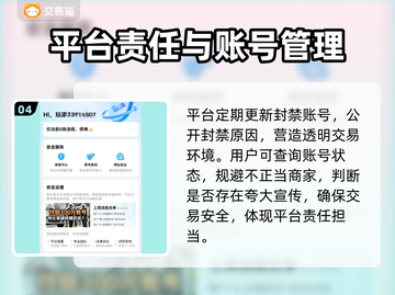 西普大陆🔥买号超全攻略✅靠谱平台推荐截图5