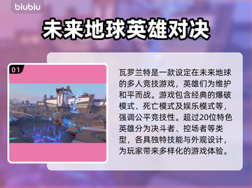 瓦罗兰特闪退？❌解决方法在这里！🔥快来👇截图2
