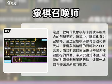 趣玩象棋✨2025最🔥小游戏大盘点！截图6