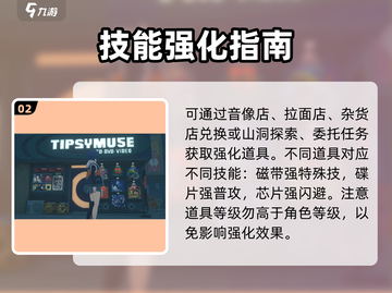 🔥绝区零技能强化神技！💥截图3