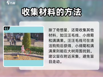 无限暖暖服装店💥镇店之宝解锁攻略来啦！截图3
