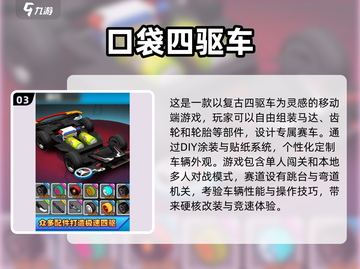 🔥2025必玩！顶级改装车手游TOP5💥截图4