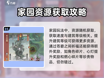 西游笔绘🔥家园玩法大揭秘！游戏名+emoji等你来探索✨截图6