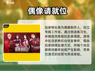 🔥2023必玩！超沉浸剧情手游推荐🎮截图6
