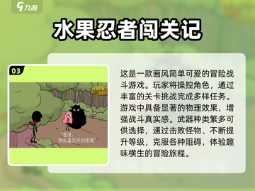 🔥2025热门儿童游戏合集✨四岁宝宝玩啥好？截图4