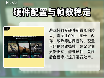 🎮打游戏掉帧太严重？一招解决丝滑操作！截图2