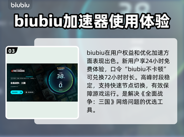 全面战争三国闪退？这个加速器🔥搞定！截图4