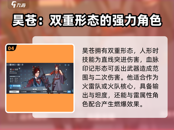 白荆回廊六星选谁？🔥必看推荐来啦！截图5