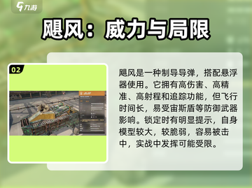 创世战车📖追踪武器哪家强？💥截图3