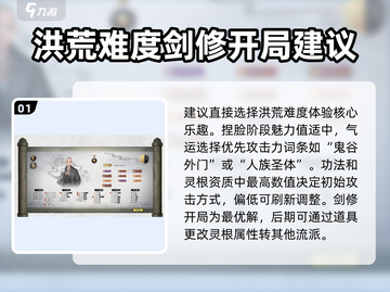 鬼谷八荒🔥必看！轻松玩转攻略大公开！截图2