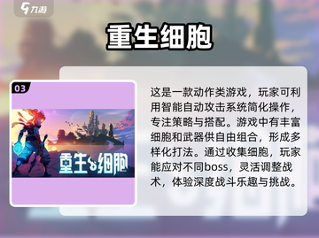 🔥2023年超好玩的离线手游推荐🎉截图4