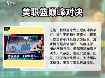 🔥2025最in破冰手游TOP10，快来看看你玩过几个？🎮截图6