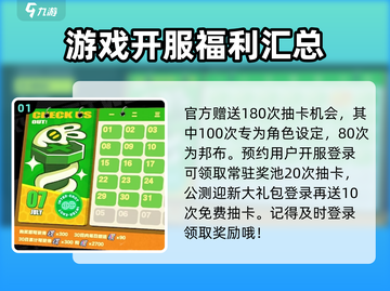 绝区零💥送180抽？玩家直呼：太爽了！🔥截图2
