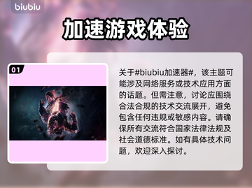 铁拳8卡顿解决方法⚡铁拳8加速器下载地址截图2