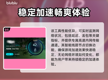 OverField卡顿闪退？游戏加速器下载地址🔥快来解锁流畅体验！截图6