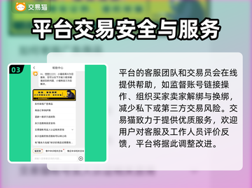 幻想名将录账号交易🔥平台推荐下载链接截图4