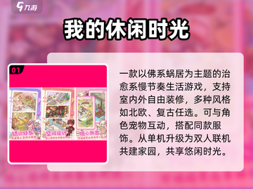 🔥2025最火模拟生活手游TOP榜🏆截图2