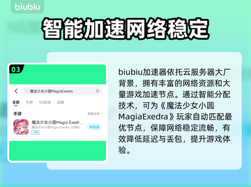 《魔法少女小圆MagiaExedra丢包？速试这招！》💥截图4
