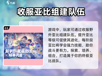奥拉星2🔥开放世界玩法大揭秘！💎截图4