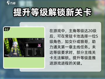 绝区零角色等级大起底💥，新手必看！🔥截图3