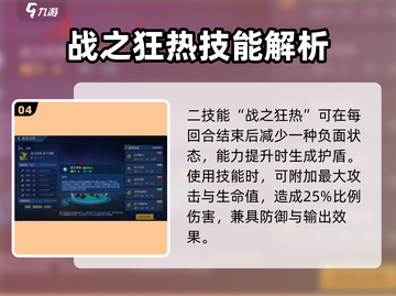 赛尔号巅峰之战🔥英卡洛斯超强玩法揭秘！截图5