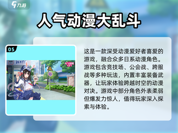 宅男天堂！🔥五款超好玩游戏推荐🎮截图6