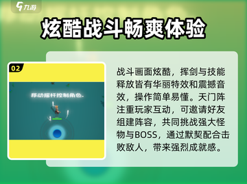 天门阵🔥超 fun 玩法大揭秘！你还不来？截图3
