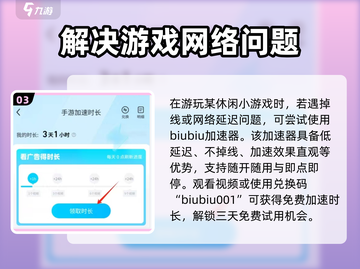 梦境食旅加速器推荐💥，用这个玩梦境食旅超流畅！🎮截图4