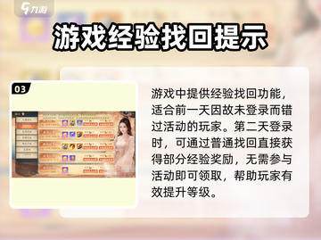 天龙八部2手游💥双倍经验获取秘籍🔥截图4