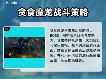 艾尔登法环：贪食魔龙打法全攻略！🔥黑龙截图2