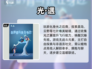 🔥2019最火网游TOP10💥截图6