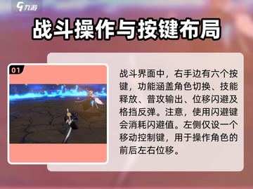 境界刀鸣🔥战斗机制大起底，玩法超刺激！截图2