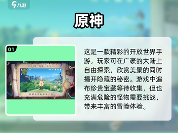 🔥2022必玩开放世界手游下载大全💥截图2