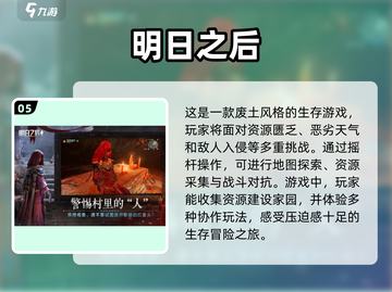 🔥2024必玩3A游戏推荐，手游党不容错过！🎮截图6