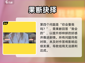 🎮《完蛋！我被美女包围了》郑梓妍全结局攻略大公开！💋截图5