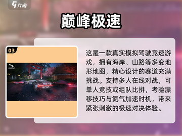 🔥2025爆款手游推荐，多人联机嗨翻天！🎮截图4