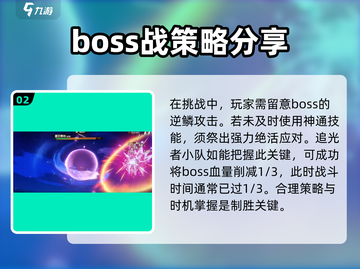 超时空跑跑🔥炼狱舞台通关秘籍✨截图3