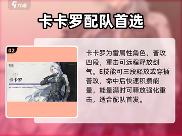 🔥鸣潮鉴心配队神操作💥截图3