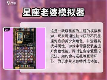 2025超🔥星座手游推荐✨带你遨游星海神秘冒险截图5