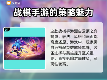 金铲铲之战账号交易📖热门APP分享💥截图2