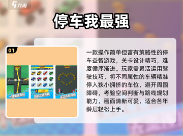 🚗2025最上头的手动挡停车神作！🔥截图2