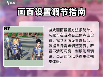 斗罗大陆史莱克学院画面设置🔥超详细教程来啦！🎉截图2