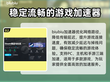 战争机器EDay加速器🔥怎么选才好用？截图3