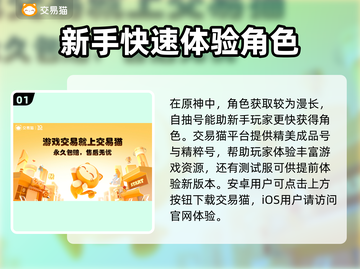 原神自抽号购买🔥超值软件推荐🎉截图2
