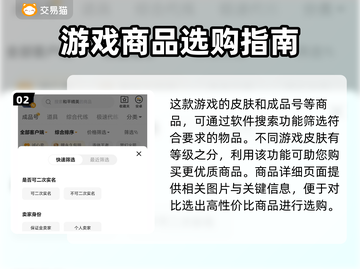瓦罗兰特账号交易📖安全性最高的平台🔥截图3