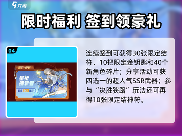 忍者必须死3七周年庆来袭💥狂欢开启！截图5